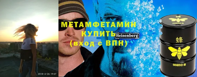 Метамфетамин Methamphetamine  закладка  Камызяк 